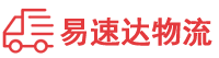 常德到顺德区物流公司